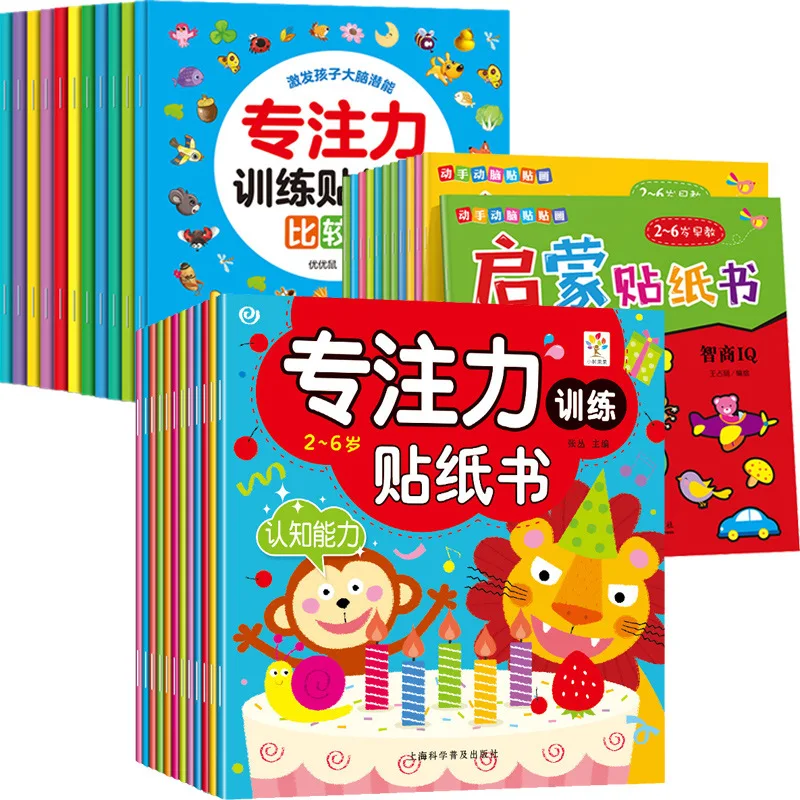 

Children's Concentration Training Sticker Book Intellectual Development Stickers Early Education Enlightenment Sticker Book Gift
