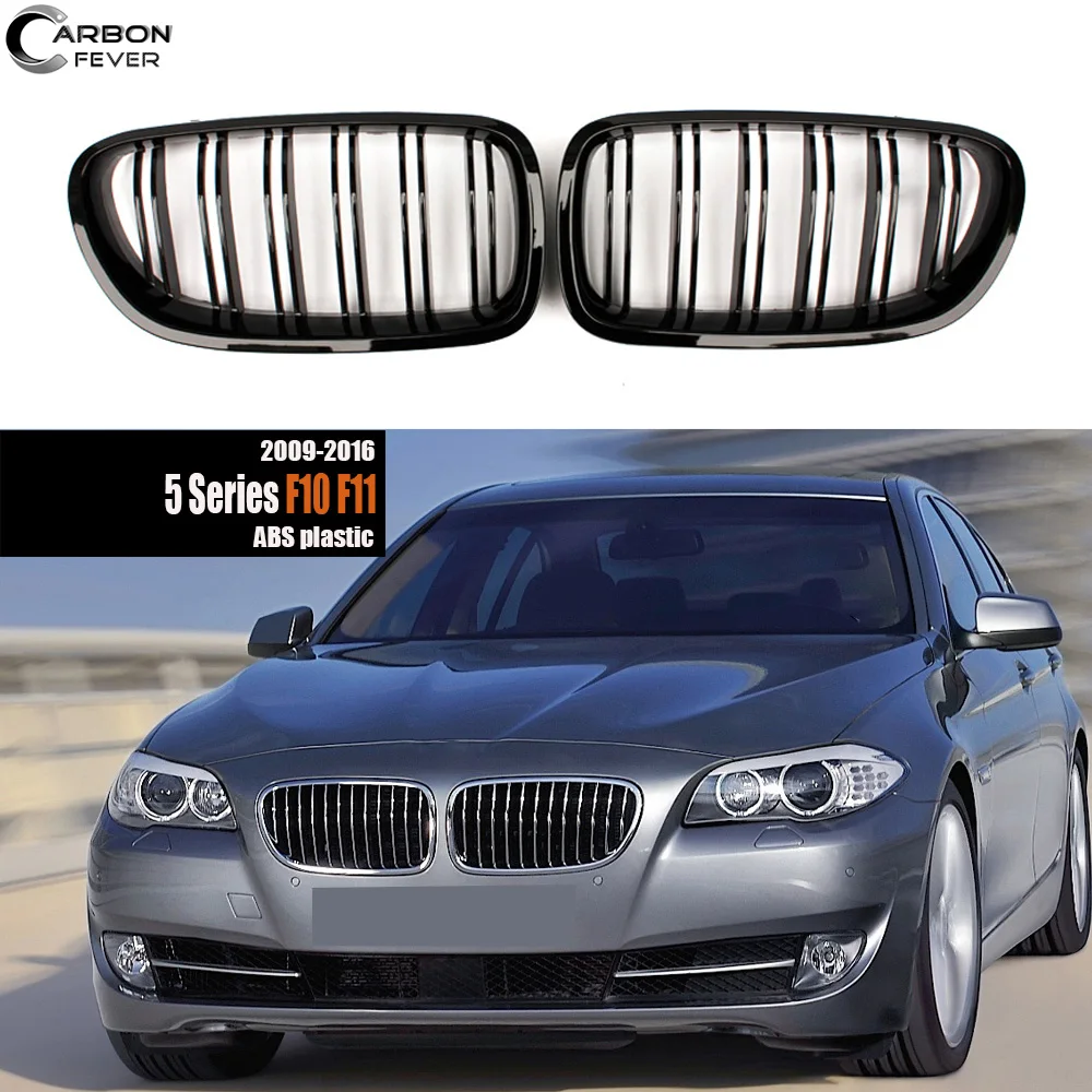 Одна пара передняя решетка для радиатора BMW 5 серии F10 глянцевая черная