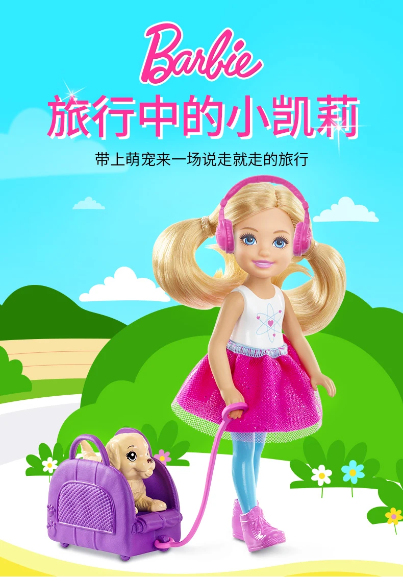 Barbie Brand Chelsea Doll Suitcase 