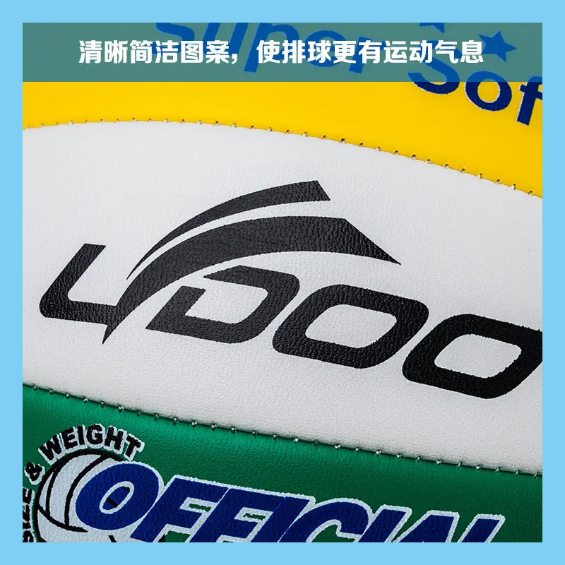 Lai du Sewing Machine PU Volleyball Wholesale Manufacturers Indoors And Outdoors the Academic Test for the Junior High School St