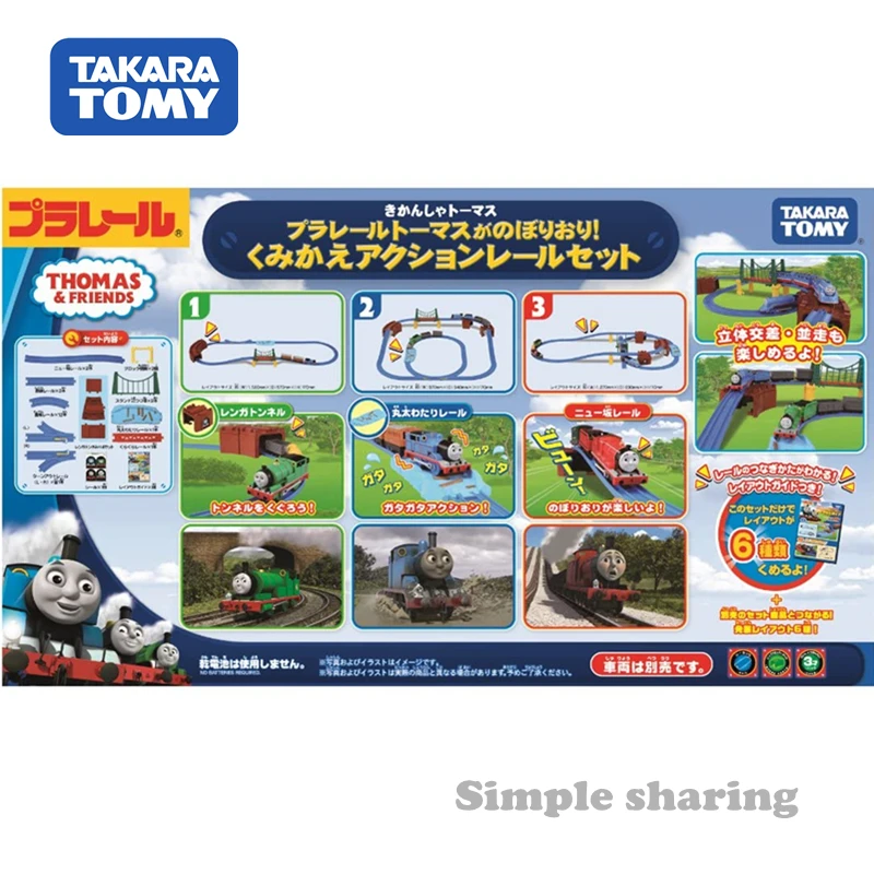 Takara Tomy Plarail Thomas Set Up and Down! Направляющая для переключения линий| |