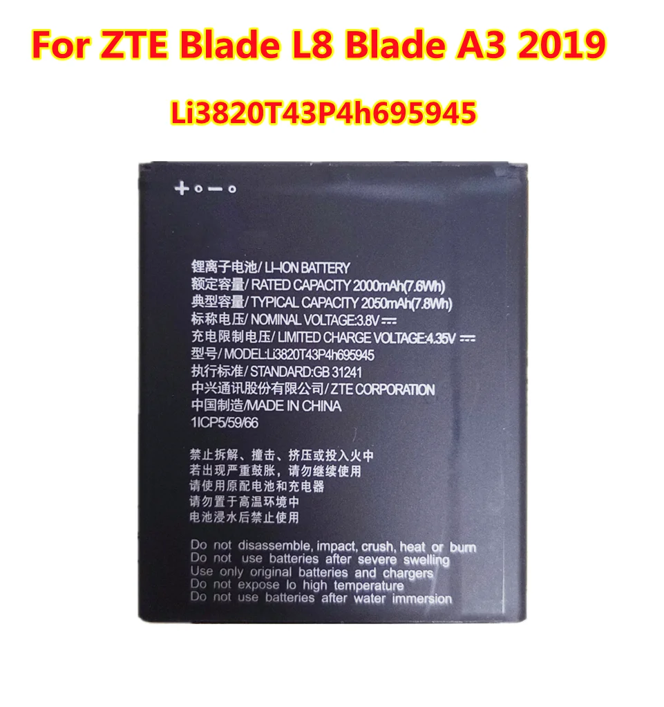 Высокое качество 2050 мА/ч Li3820T43P4h695945 Батарея для ЖК-дисплея ZTE Blade L8/лезвие A3 2019
