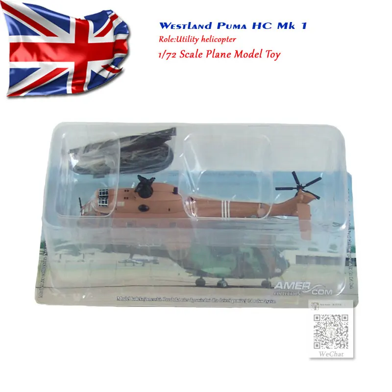 AMER 1/72 масштаб военная модель игрушки Westland Пума HC Mk 1 SA330E вертолет литой металлический самолет модель игрушка для коллекции, подарок