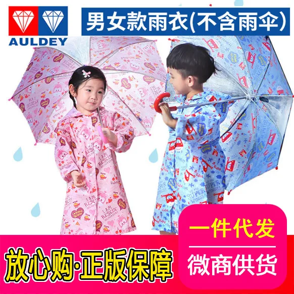 

Super Pan Raincoat Waterproof Small do san-Year-Old CHILDREN'S Raincoat BOY'S Girls Kids Raincoat Small