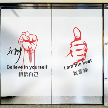 

Office inspirational glass film meeting anti-voyeur film shading film sliding door sticker opaque advertising paper