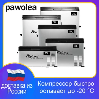 

25L30L40L50L75Lcompressor car refrigerator car home dual freezer refrigeration 12v24v220v car Truck small freezer QUICK FREEZE