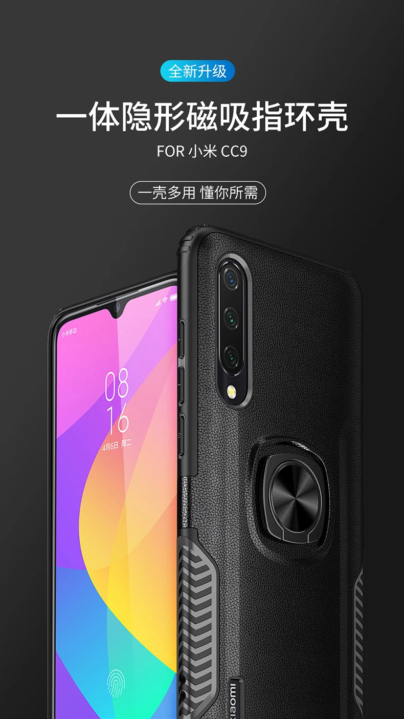 小米CC9支架壳_01