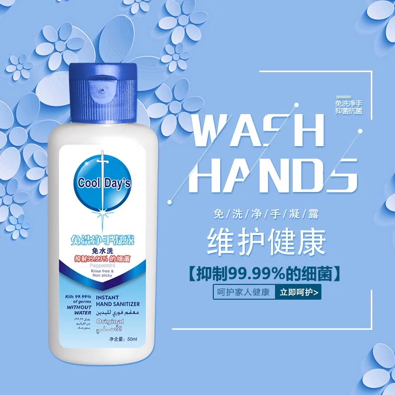 Анти бактериальный 50 мл Портативный Миниатюрный антисептик для рук увлажняющий