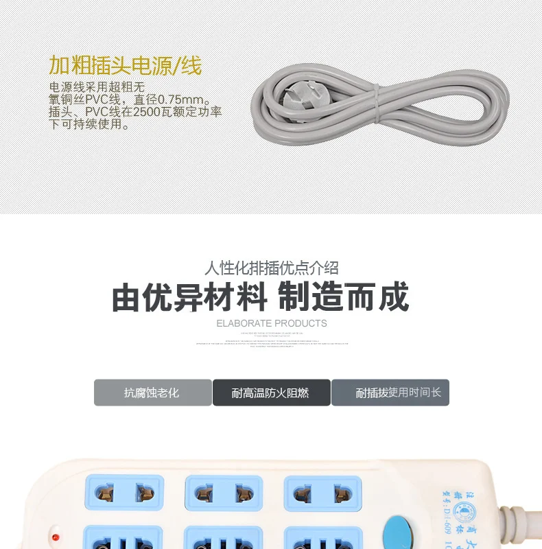 Three Fold 609 Power Strip with Cord Manufacturers Three 21 Hole Connector Socket 10A Switch Connector Socket