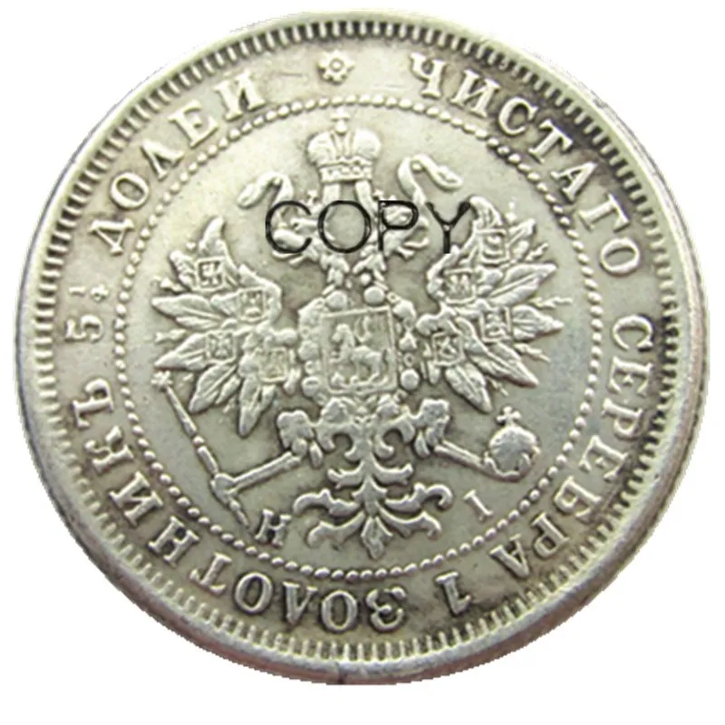 1864 Россия 25 копеек Посеребренная копия монеты