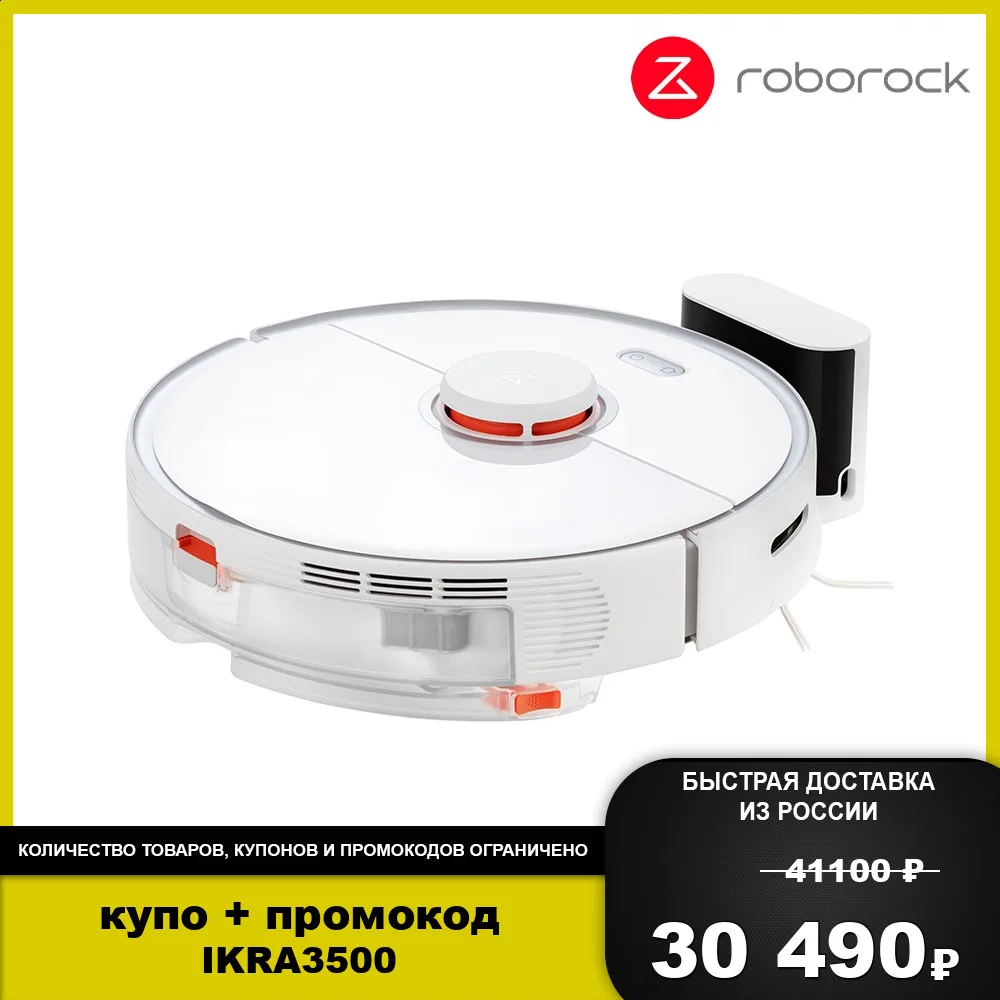 Робот-пылесос Roborock S5 Max / быстрая доставка из РФ/ русская версия/ гарантия Робот-пылесос Roborock S5 Max / быстрая доставка из РФ/ русская версия/ гарантия
