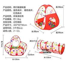 Детская палатка, набор из трех предметов, 3 мяча, бассейн, туннель, палатка, домик, игровой домик для детей 0-3 лет, детская игрушка