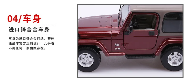 Maisto 1: 18 модель сплава Модель автомобиля завод Jeep Wrangler Jeep Willis внедорожник