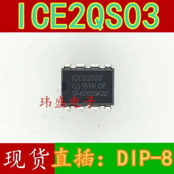 

ICE2QS03