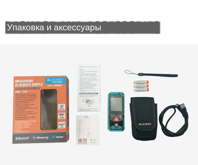 laser distance meter (24)