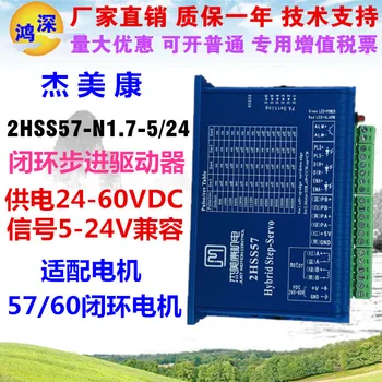 

Jermaine Kang 2hss57-n1.7-5/24 57 Two-Phase Hybrid Closed-Loop Step-Servo Motor Driver