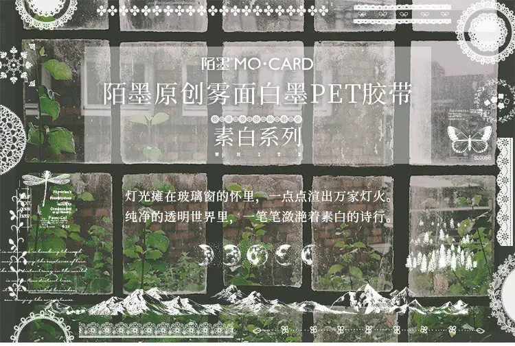 1 шт./лот клейкая лента из рисовой бумаги в виде кокона, декоративное растение клей Скрапбукинг DIY Бумага японские наклейки 3M