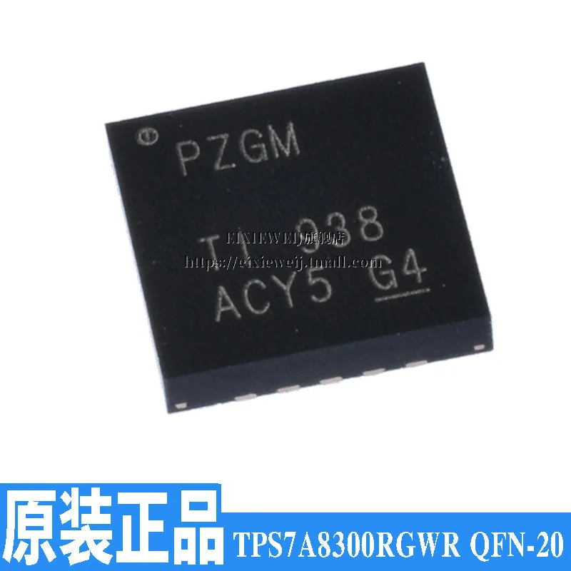 10 шт. TPS7A8300RGWR PZGM QFN20