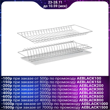 

Dish dryer set with tray 56.5 x 25.6 cm, for cabinet 60 cm, zinc