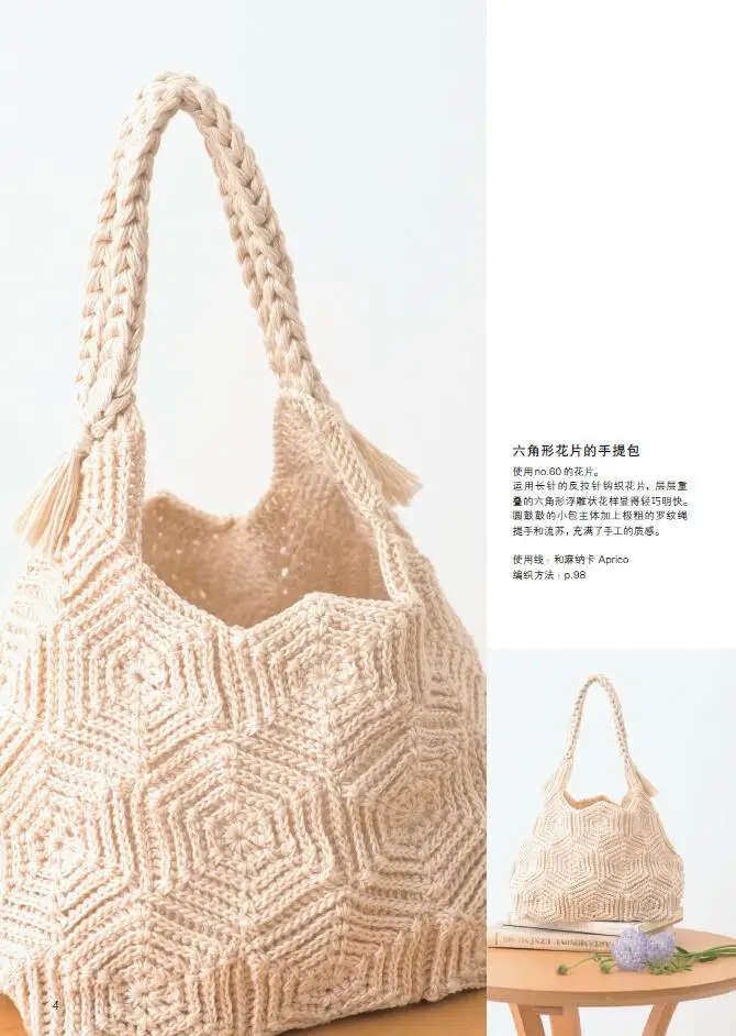 木斎作本つづれ織ハンドバッグ 呼び寄せ