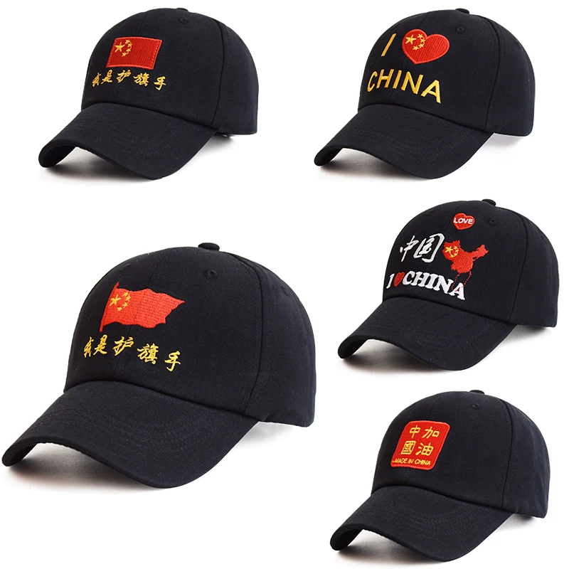 Китайская культура Бейсбол Кепки Национальный день шляпа для путешествия с