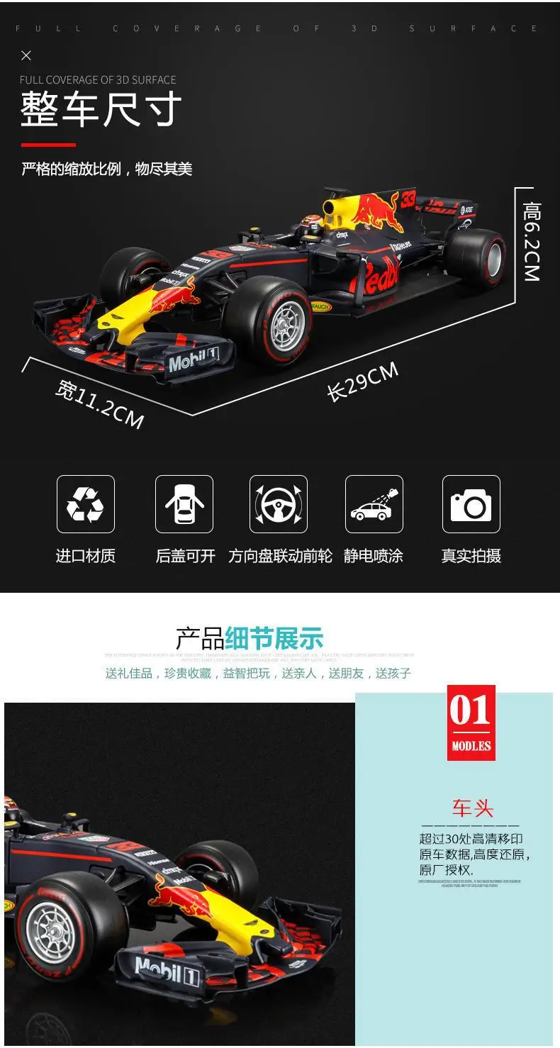 Bimeigao 1: 18 Феррари формула Гоночная машина Infiniti напитка Red Bull от производителя RB13 F1 формула гоночный автомобиль