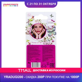 

Beauty & Fashion Toys Lucky 3119820 Улыбка радуги ulybka radugi r-ulybka smile rainbow косметика Toys Hobbies Pretend Play baby cosmetics lip gloss