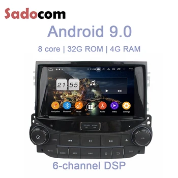 

TDA7851 Android 9.0 For Chevrolet Malibu 2013-2015 Octa Core 4GB RAM Car DVD Player Wifi 4G car radio RDS RADIO GPS Glonass map