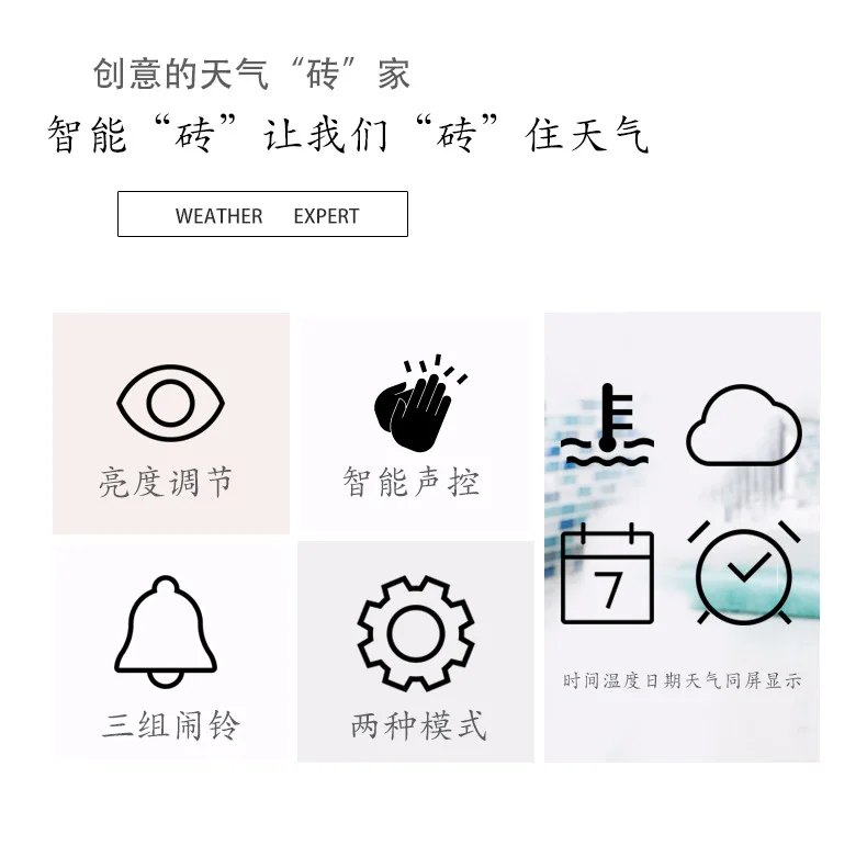 Manufacturers Direct Selling Creative Smart China Meteorological Press Alarm Clock Multi-functional WiFi Weather Clock Mute Fash