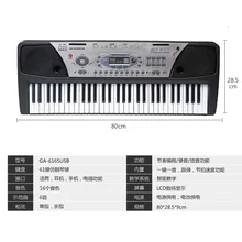 61 Ключ для начинающих электронная клавиатура Поддержка