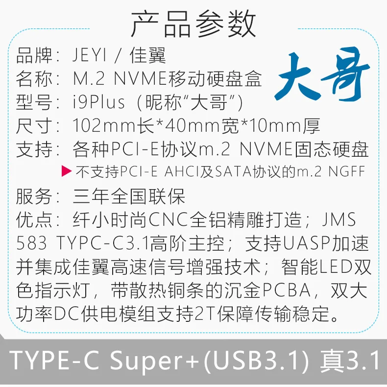 usb hdd external box JEYI i9 Plus HDD Enclosure Mobile Hdd Box Case Full Aluminium TYPEC3.1 JMS583 m. 2 USB3.1 M.2 PCIE SSD U.2 PCI-E TYPEC hard disk case 3.0