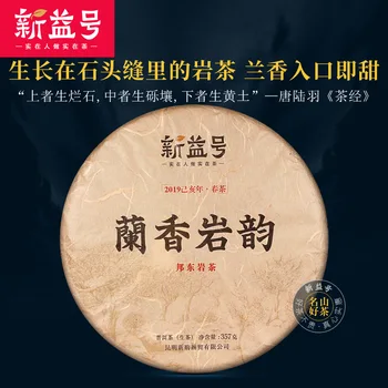 

2019 Yunnan Pu'er Tea Spring Tea Raw Tea for Anti-Aging and Warm Stomach