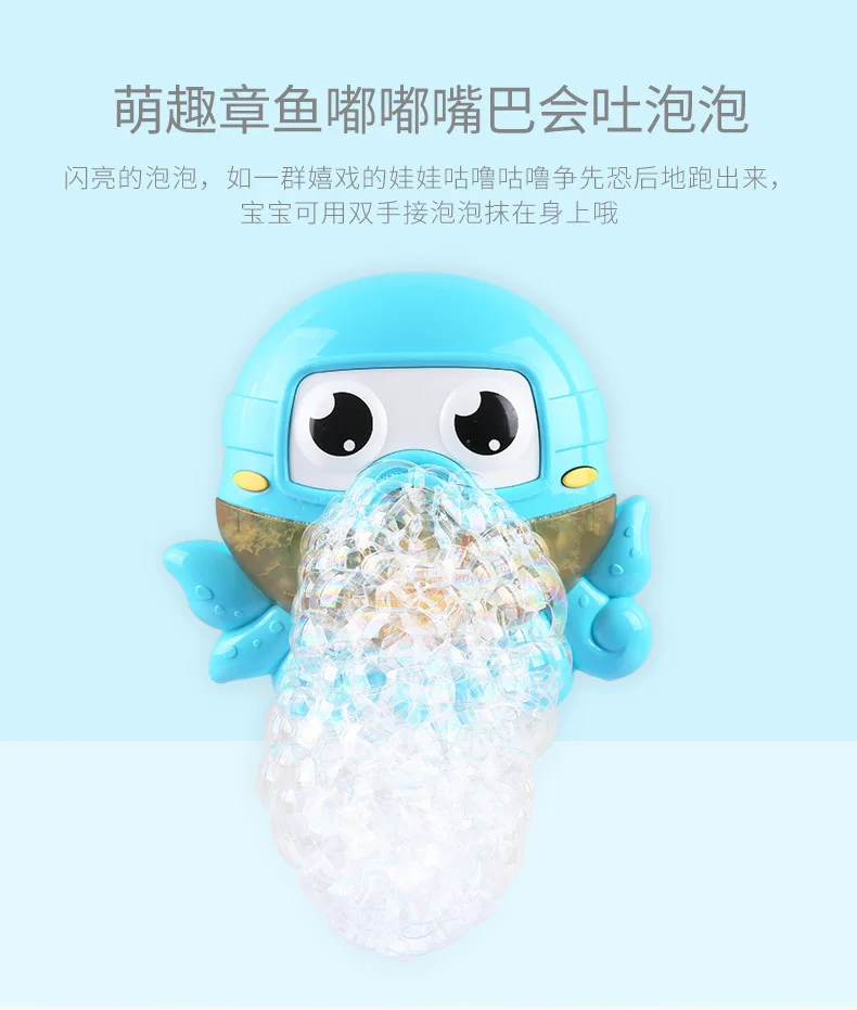 Qin hui, игрушка для ванной, машина для мыльных пузырей, осьминог, музыка, кальмар, водяные Игрушки для ванны, для девочек и мальчиков