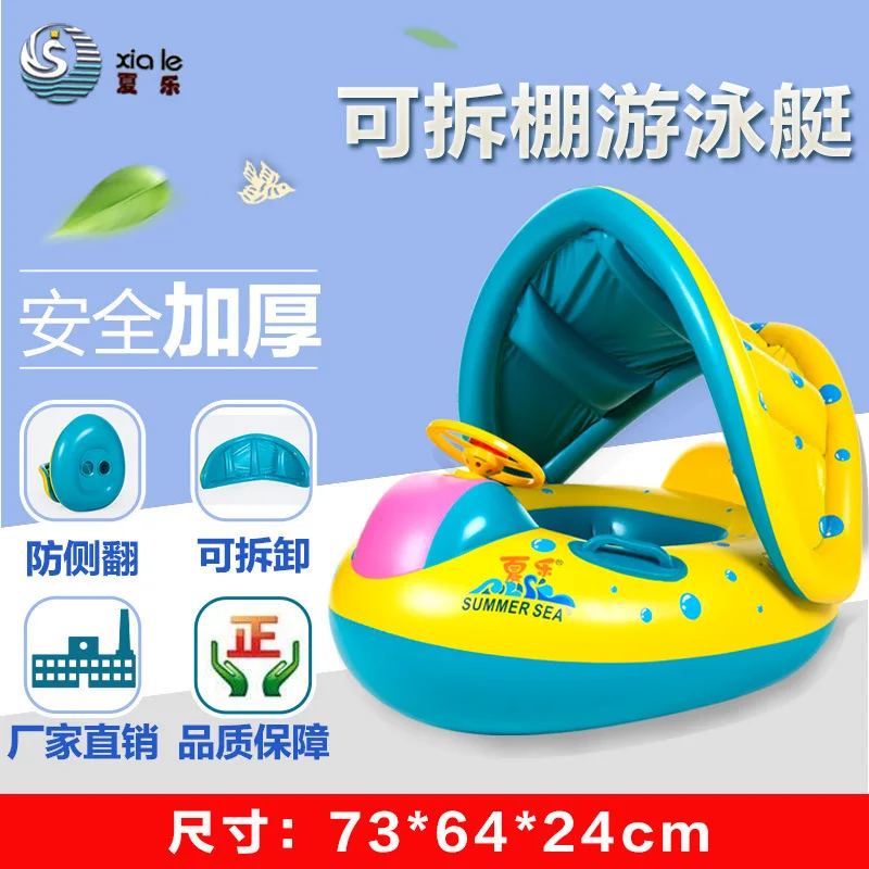 

CHILDREN'S Swim Ring Infants you yong ting Schaller Inflatable Sitting Circle with Trumpet Sun-resistant Sunshade Aquatic Toy