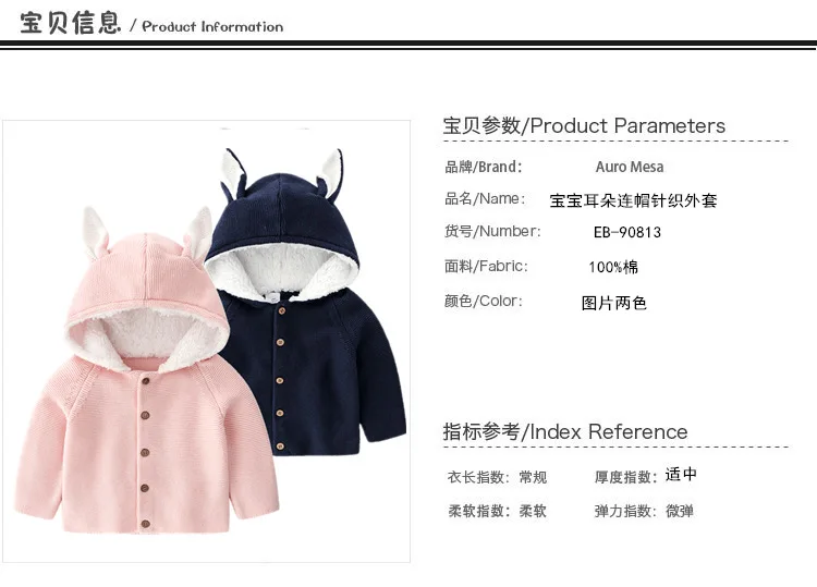 Spring And Autumn New Style Men And Women Baby Yarn Coat Rabbit Eared Hooded Knitted Cardigan Korean-style Whole Cotton Thr