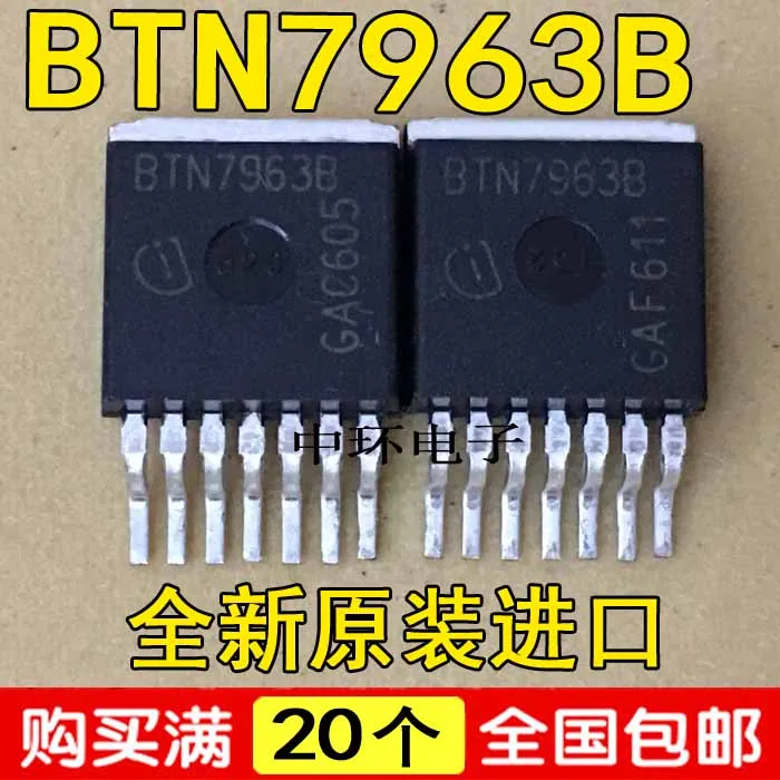 10 шт./лот BTS7963B BTN7963B