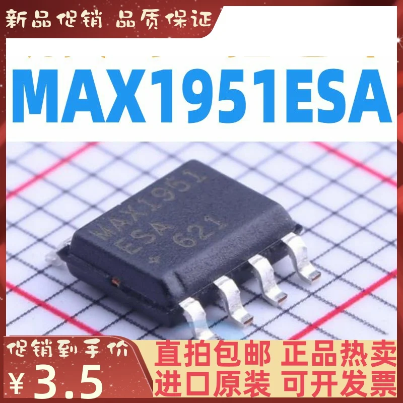 

1-20PCS MAX1951ESA MAX1951 SOP8 2.6V to 5.5V New original IC