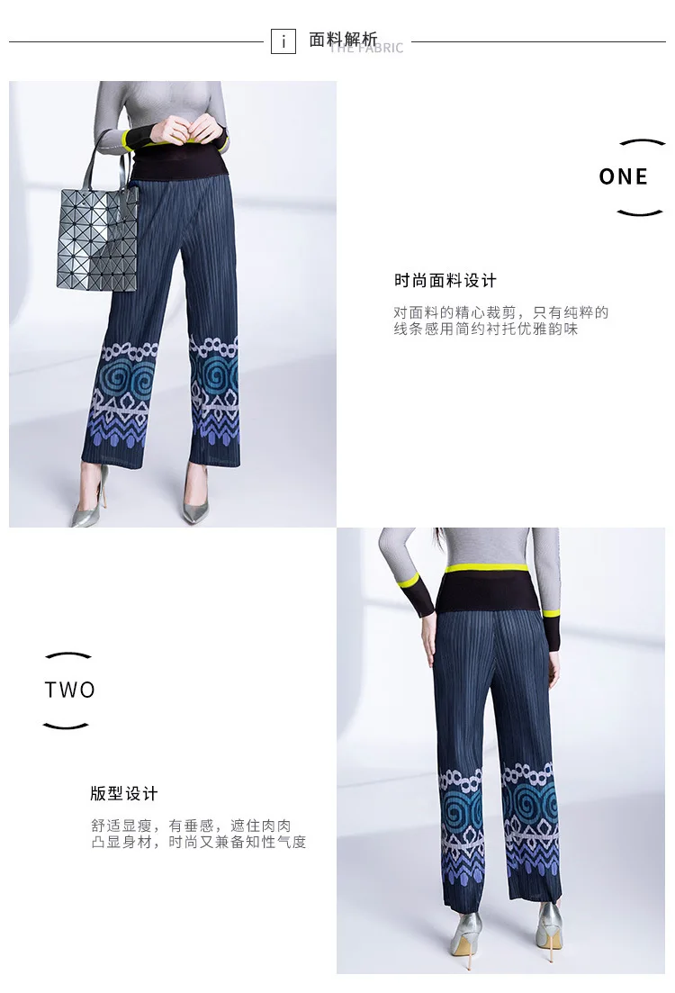 Женские брюки большого размера 2019 новые модные широкие брюки с принтом стрейч Miyake плиссированные повседневные свободные брюки длиной до