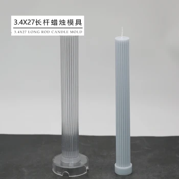 

long rod 27cm Candle Mould Aromatherapy Candle Plaster Mould For home Decoration Silicone Candle Molds Bee wax candle mold