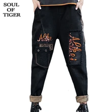 SOUL OF TIGER, корейская мода, женские джинсовые брюки в стиле панк, женские зимние леопардовые джинсы с блестками, винтажные меховые штаны-шаровары с вышивкой