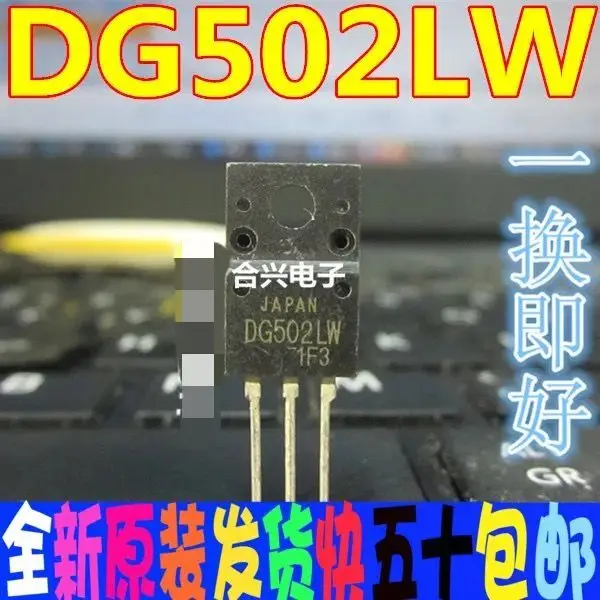 

10pcs/lot DG502LW