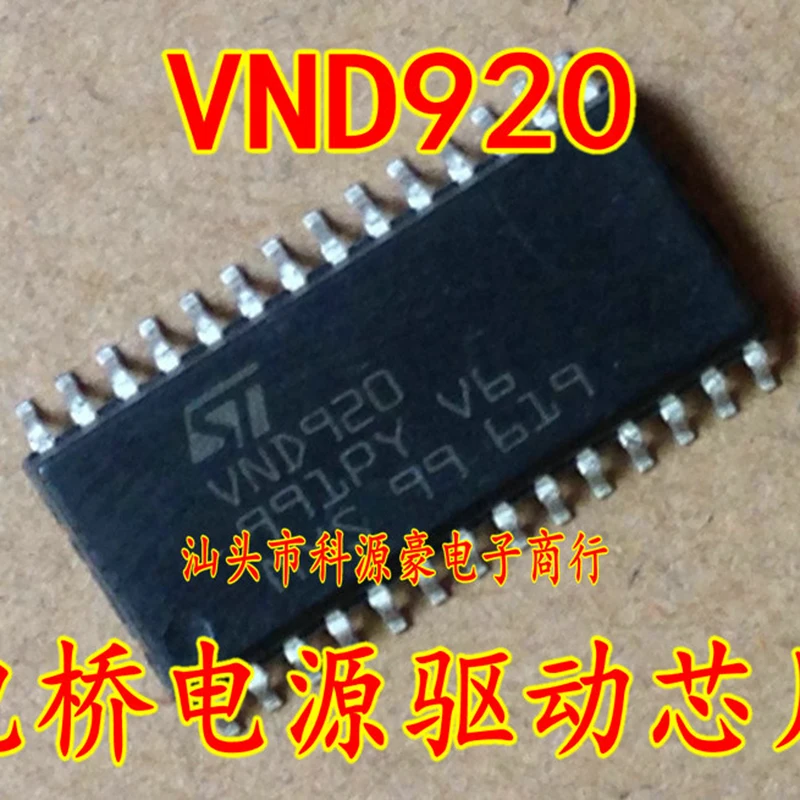 Оригинальный Новый VND920 A6L автомобильный IC чип модульные автомобильные