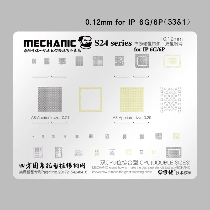 for iPhone 6 6P Механик S24 серии BGA трафарет для iPhone 5/5S/6/6 P/6 S/6SP/7/7 P/8/8 P/X cpu универсальный завод Оловянная стальная сетка 0,12 мм - Цвет: for iPhone 6 6P