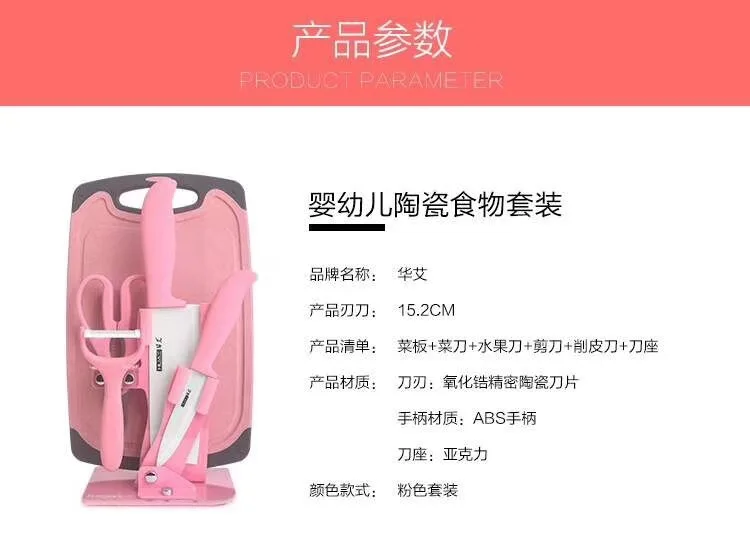 

Huaai Ceramic Knife Baby Food Supplement Knife Infant Dietary Supplement Tool Wheat Straw Cutting Board Fruit Knife Kitchen Knif