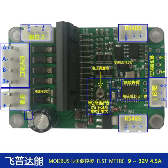 57 шаговый двигатель 4.5A привод плата управления MODBUS анти-обратный анти-перенапряжения ускорение и замедление концевой кодировщик интерфейс