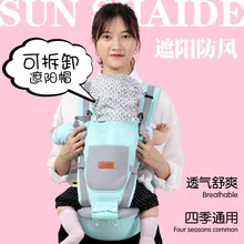 Детская переноска многофункциональная ветрозащитная шапка детская Хипсит(пояс для ношения ребенка) четыре сезона общая обнимает ее инструмент удерживающий пояс 1605 с H