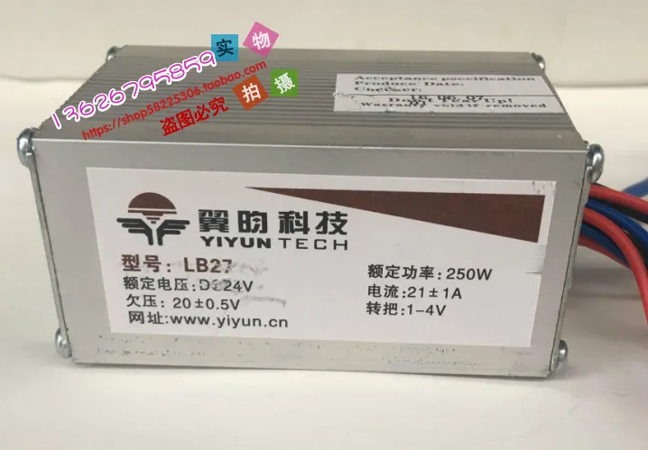 Wings 24V250W electric vehicle brush controller Model LB27 brush motor controller