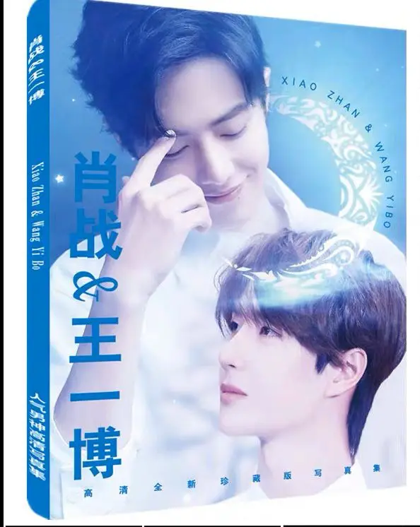 Online Chen Qing Ling Malerei Kunst Buch Xiao Zhan Wang Yibo Figur Fotoalbum Poster Lesezeichen Geschenk Stern Foto Album