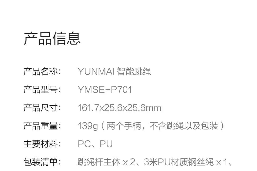 Новое поступление Xiaomi Mijia Youpin YunMai интеллектуальная тренировочная Скакалка умное подключение приложение USB зарядка Регулируемая износостойкая