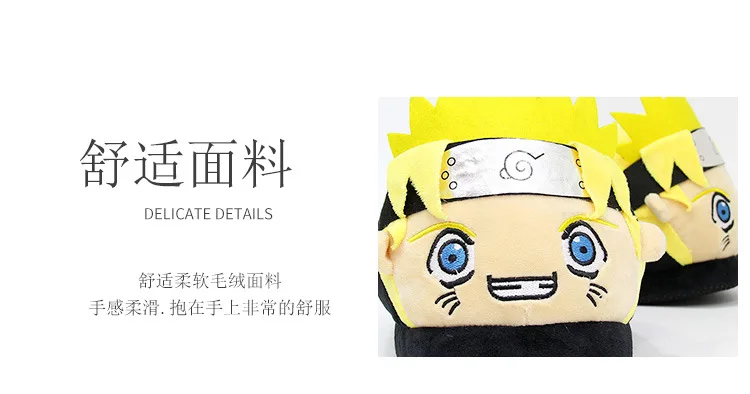 Тапочки в стиле аниме «Наруто» Uzumaki Naruto; зимняя теплая Домашняя обувь для костюмированной вечеринки с героями мультфильмов; Мягкие плюшевые домашние тапочки для взрослых и мужчин; подарок